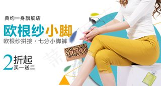 淘宝女裤直通车钻展