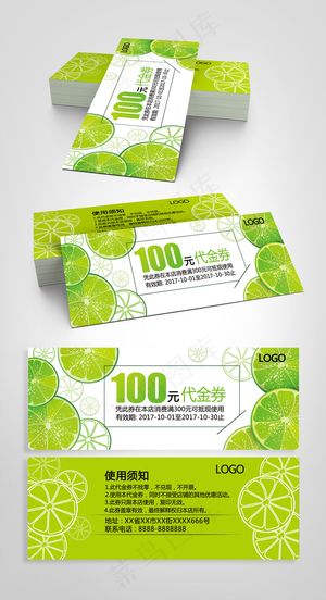 简洁水果果汁代金券优惠券