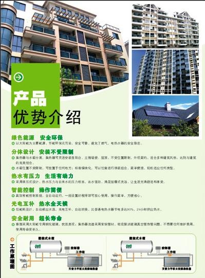 太阳能热水器图片cdr矢量模版下载