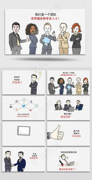 卡通人物角色讲演企业商业宣传推广A...