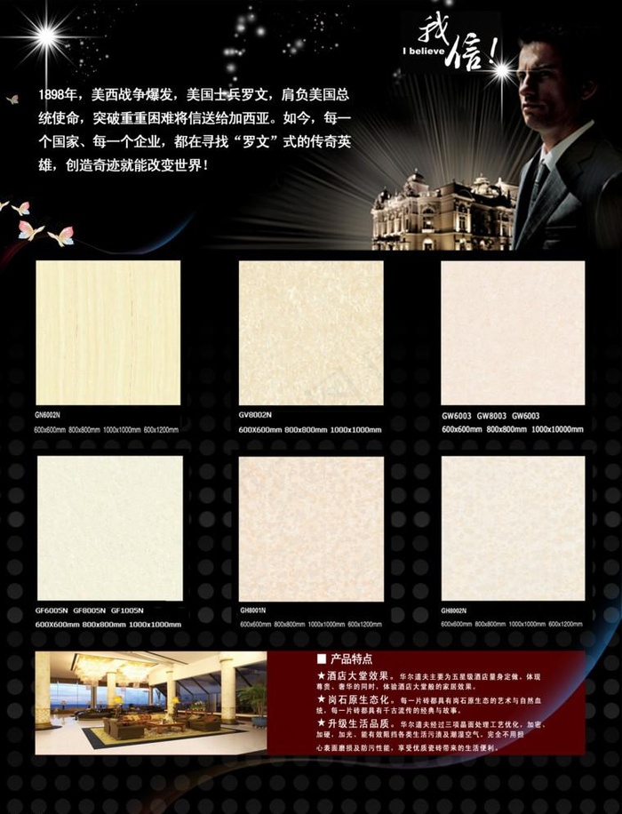 加西亚宣传单反面(2528X3404(DPI:300))psd模版下载