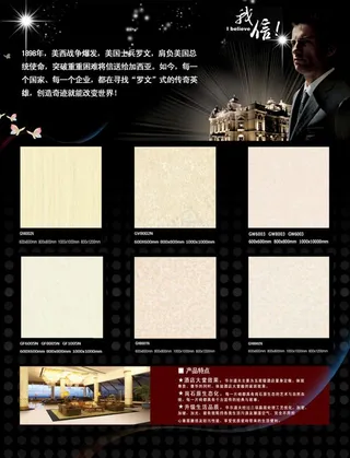 加西亚宣传单反面