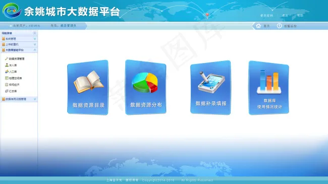 城市大数据界面psd模版下载