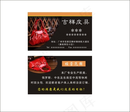女包名片
