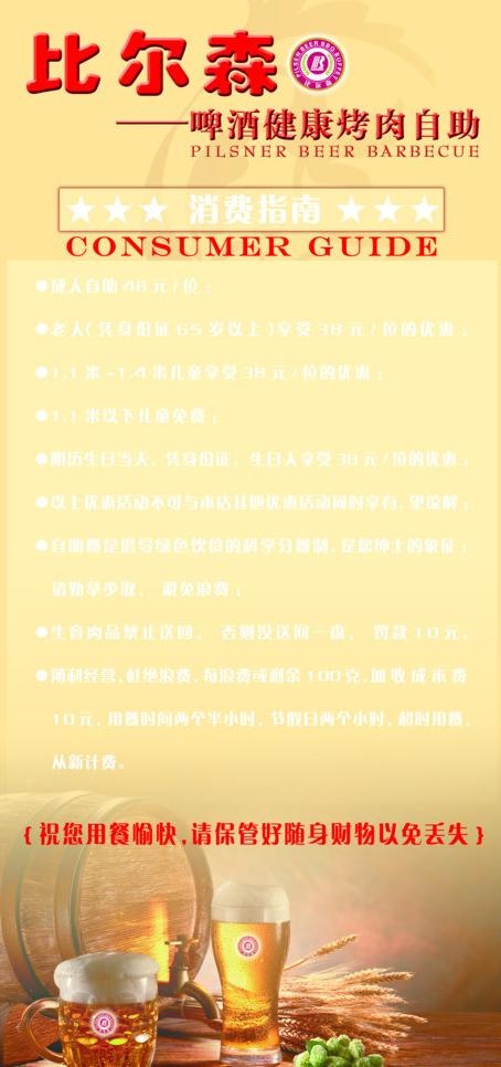 酒店桌牌图片psd模版下载