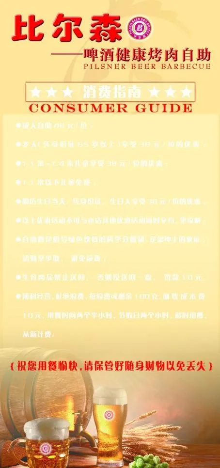 酒店桌牌图片psd模版下载