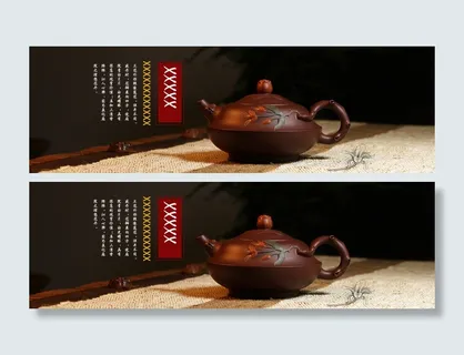淘宝紫砂壶海报 详情页意境图