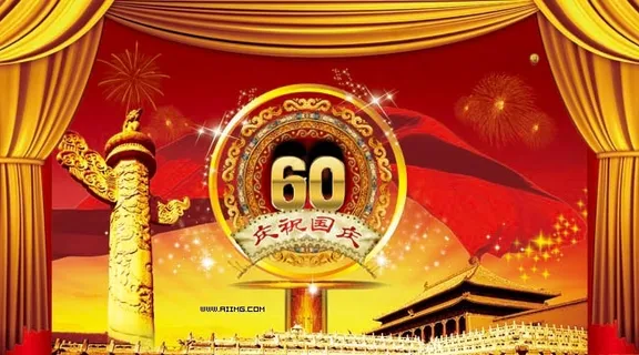 庆祝国庆60周年psd分层素材