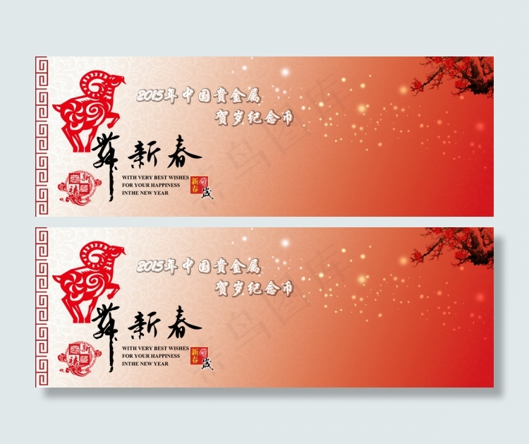 2015新春节日psd模版下载