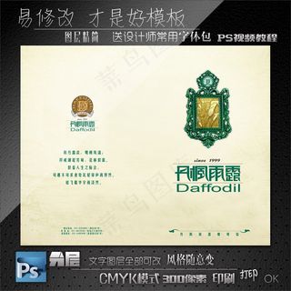 欧式清爽菜谱模板下载