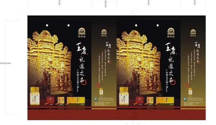 医疗保健品包装图片cdr矢量模版下载