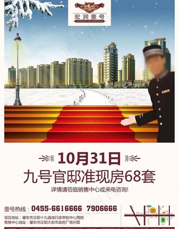 房地产广告图片(2551X3437(DPI:300))psd模版下载