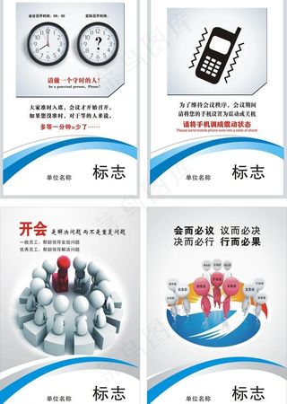 企业文化会议室图片