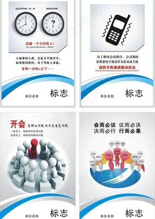 企业文化会议室图片