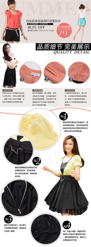 女装详情页模板