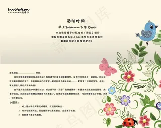 幼儿园夏令营邀请函