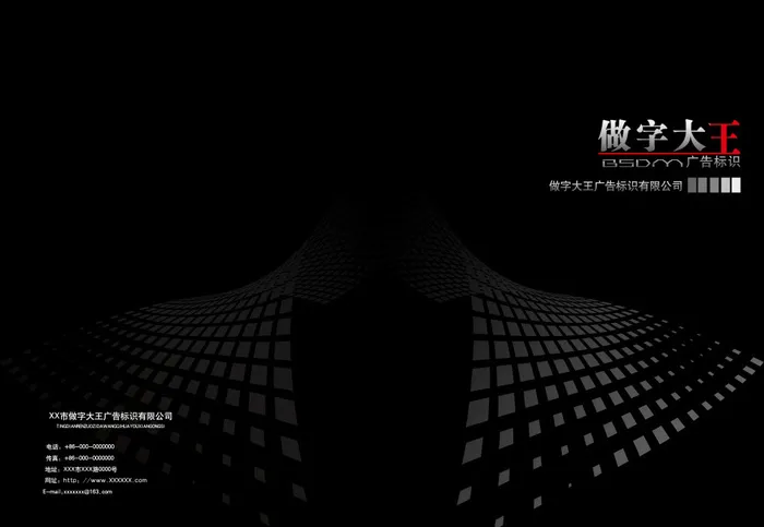 黑白科技几何画册封面