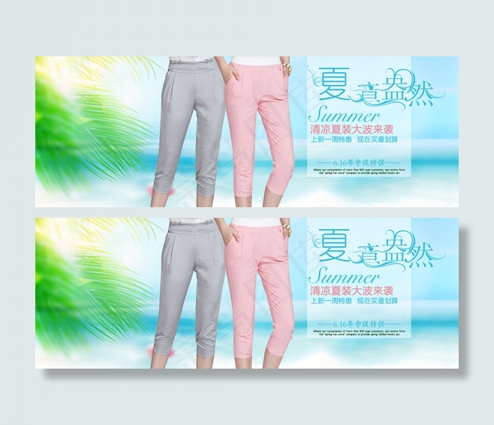 淘宝七分裤女款海报