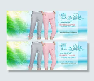淘宝七分裤女款海报
