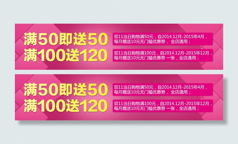 淘宝双十一优惠券促销海报psd模版下载