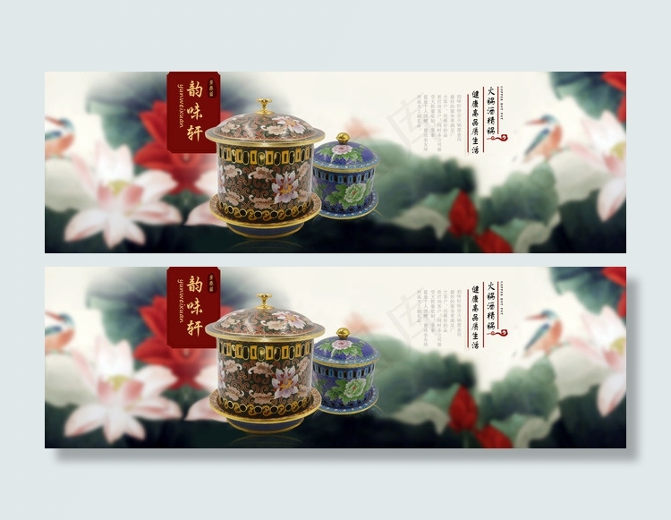 火锅 锅海报素材 淘宝psd分层素...psd模版下载