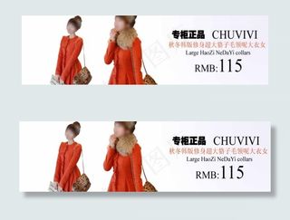 专柜正品淘宝活动海报