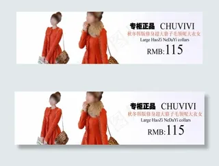 专柜正品淘宝活动海报