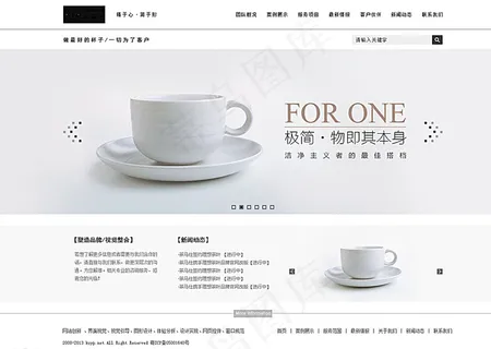 简洁家居网站首页图片