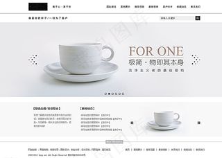 简洁家居网站首页图片