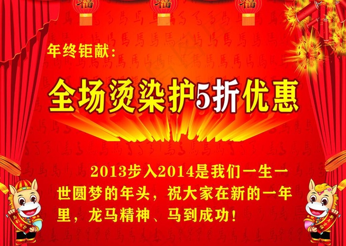 新年素材cdr矢量模版下载