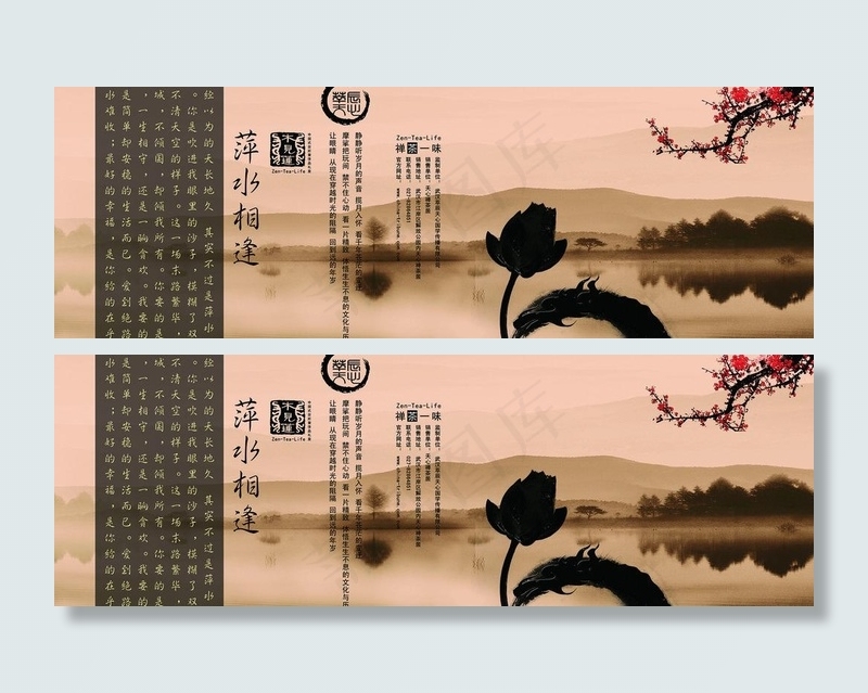 中国风素材图片(8000X3100(DPI:300))psd模版下载