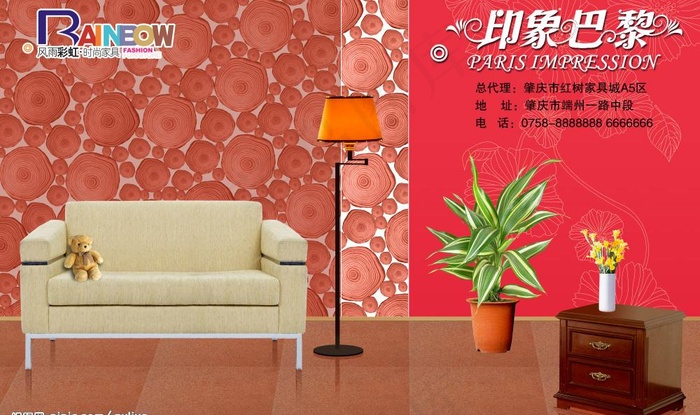 家具广告图片(4000X2600(DPI:300))psd模版下载