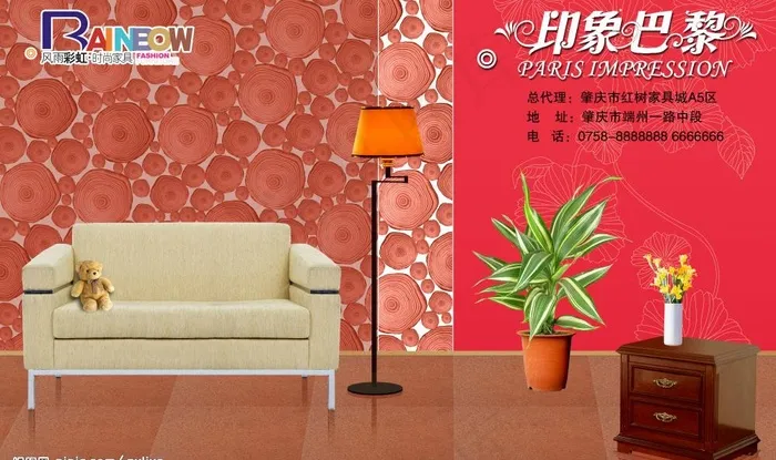 家具广告图片(4000X2600(DPI:300))psd模版下载