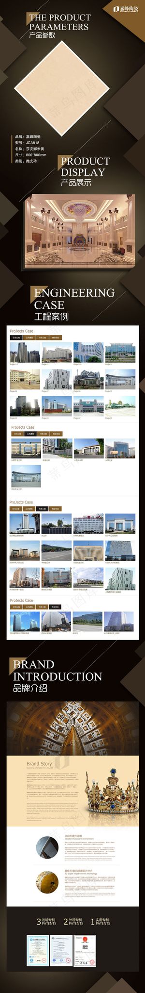 米黄陶瓷淘宝通用详情页PSD模板A...
