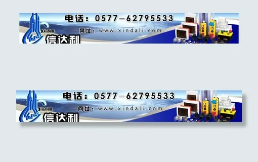 信达利户外楼顶广告牌图片