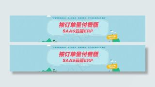 电商软件广告图图片