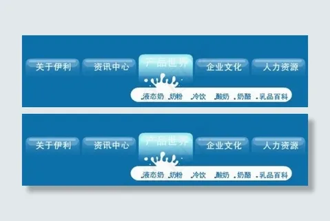 伊利牛奶网站导航
