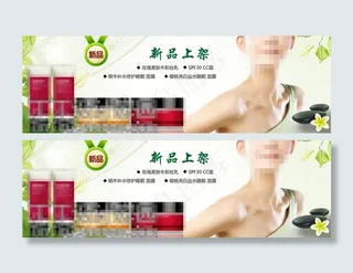 新品上架海报模板下载