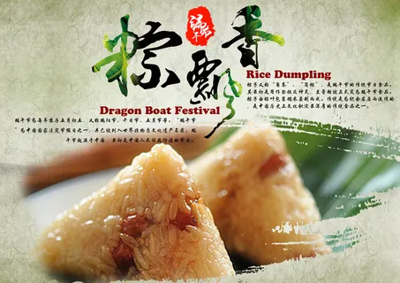 端午节 端午节