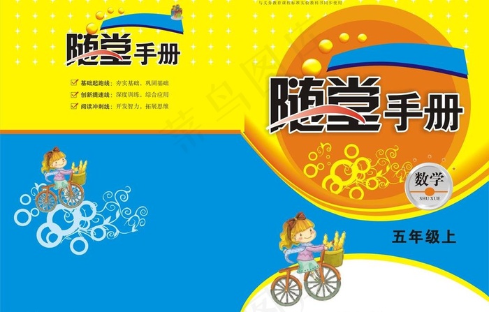手册封面图片cdr矢量模版下载
