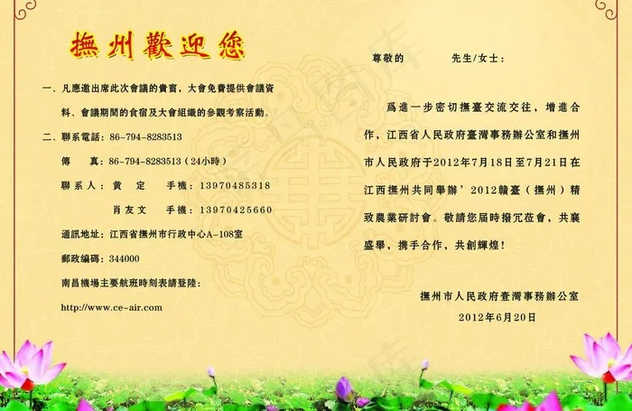 请柬内页设计图片(3508X2480(DPI:300))psd模版下载