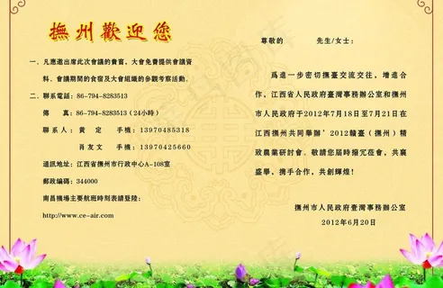 请柬内页设计图片