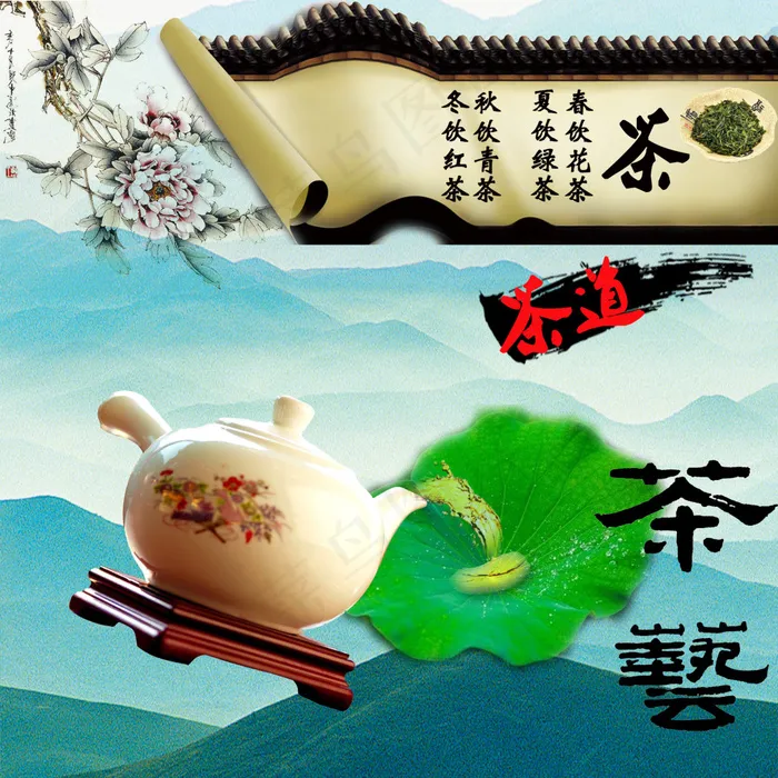 一副创意墨古风格的茶艺图(2008X2008(DPI:300))psd模版下载