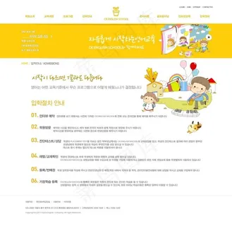 卡通小孩上学网页psd模板