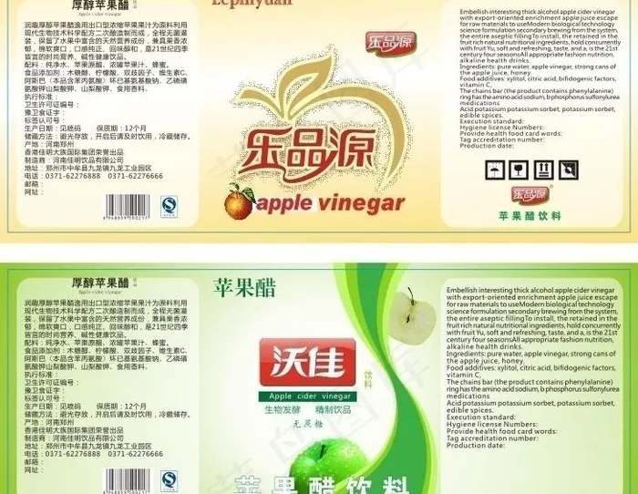 苹果醋 果醋 三折页 苹果图片