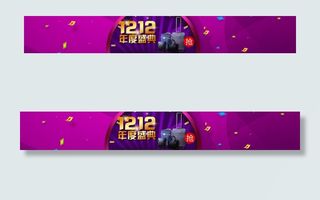 双12年度盛典海报