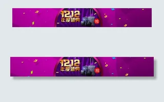 双12年度盛典海报