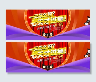 双十一海报狂欢继续全屏海报素材ps...