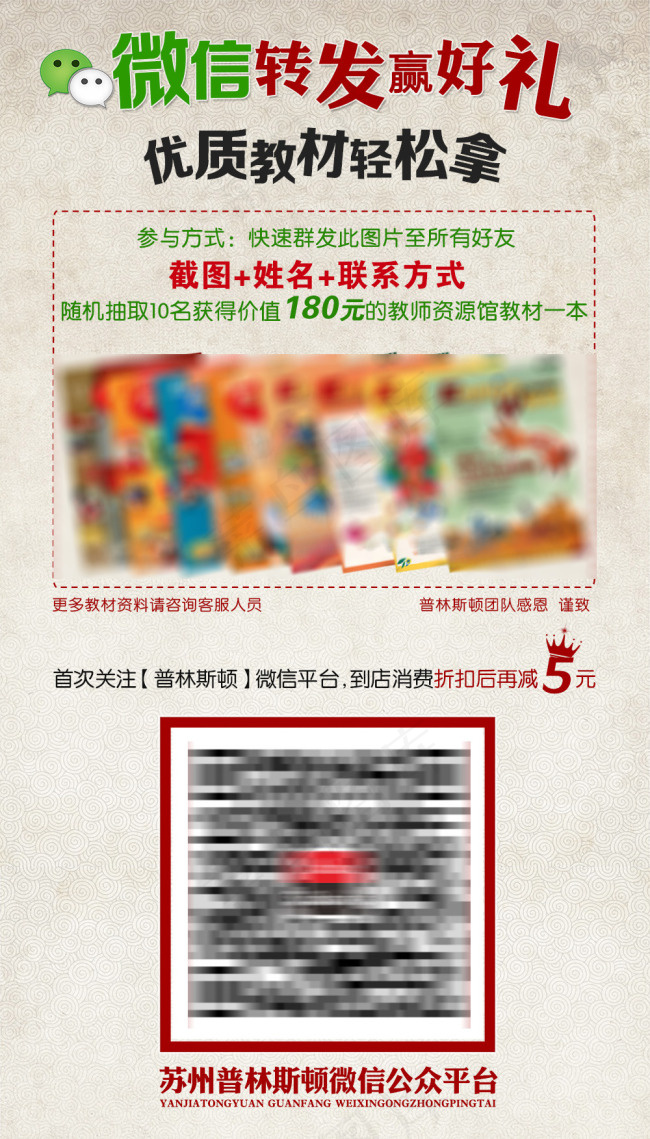 微信转发送好礼psd模版下载