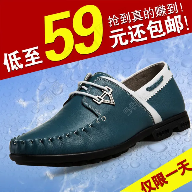 底至59元鞋淘宝首页免费下载psd模版下载